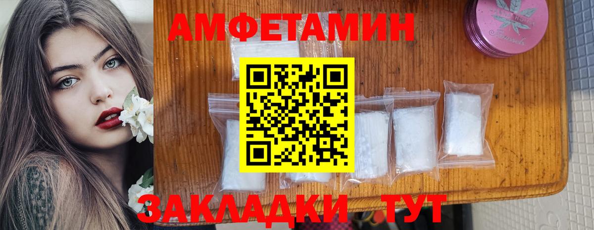 Amphetamine Premium  Вход с VPN  Череповец 