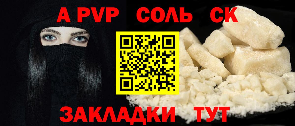 Alfa_PVP Crystall  Alpha-PVP кристаллы  Вход с VPN  Череповец  A-PVP кристаллы 