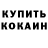 Кодеиновый сироп Lean Purple Drank Catalina Covali