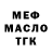 ТГК Wax MILINDA :3