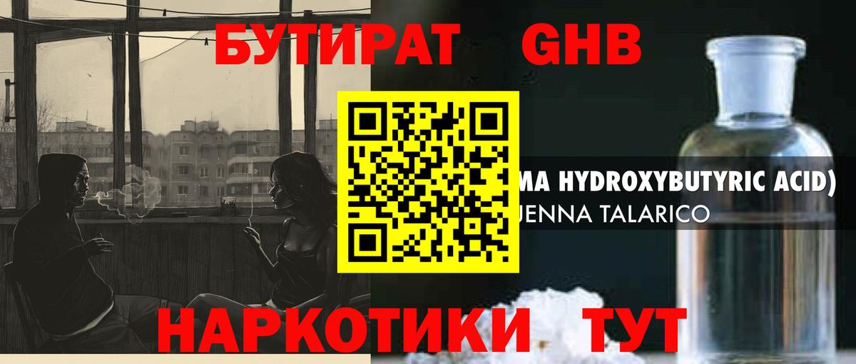 БУТИРАТ оксана Череповец