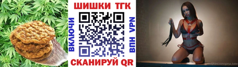 Печенье с ТГК конопля  Череповец 