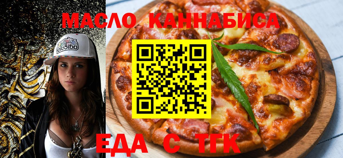 Canna-Cookies марихуана  Вход с VPN  Череповец 