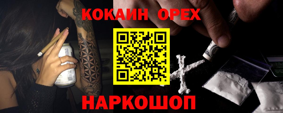 МЕФ кристаллы  MDMA  ГАШИШ  МЕТАМФЕТАМИН  Череповец  Каннабис  Меф  Cocaine  Вход с VPN 