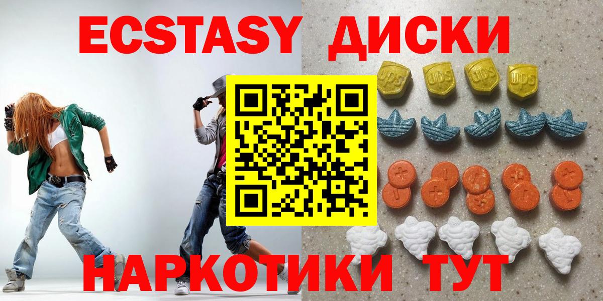 Экстази 300 mg  Ecstasy 250 мг  Экстази  Вход с VPN  Череповец 