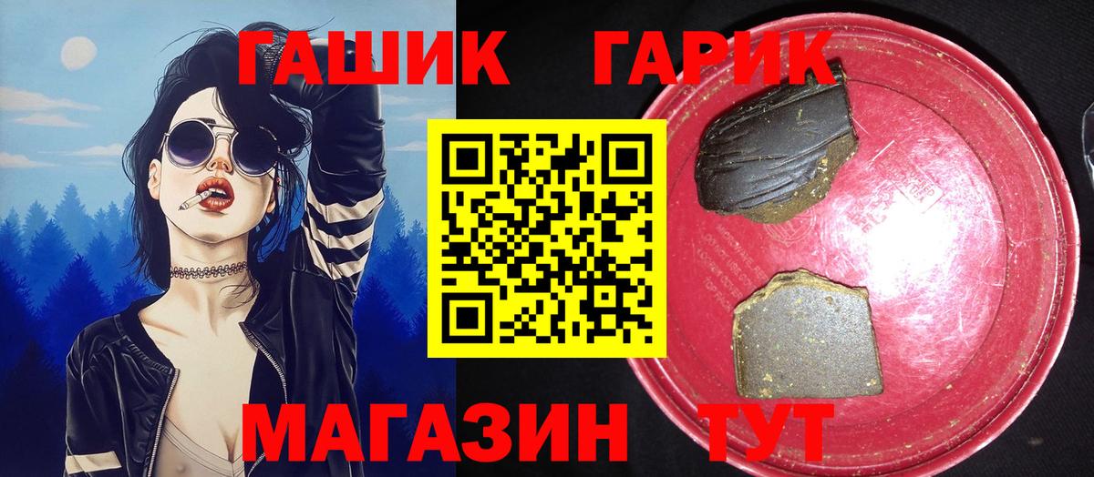 ГАШИШ 40% ТГК Череповец