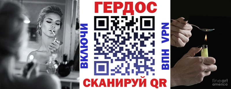 ГЕРОИН белый  Череповец 