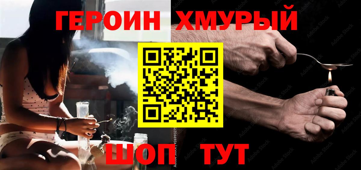 Череповец  ГЕРОИН афганец  Вход с VPN 