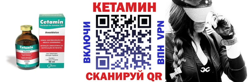 КЕТАМИН ketamine  Череповец 