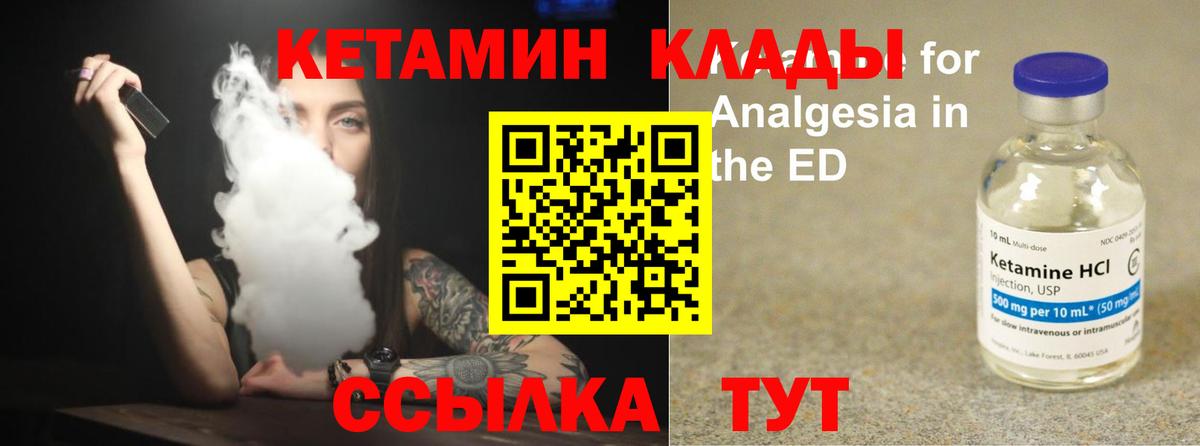 КЕТАМИН ketamine Череповец