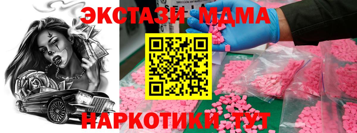 МДМА молли  МДМА молли  Череповец  МДМА  Вход с VPN 