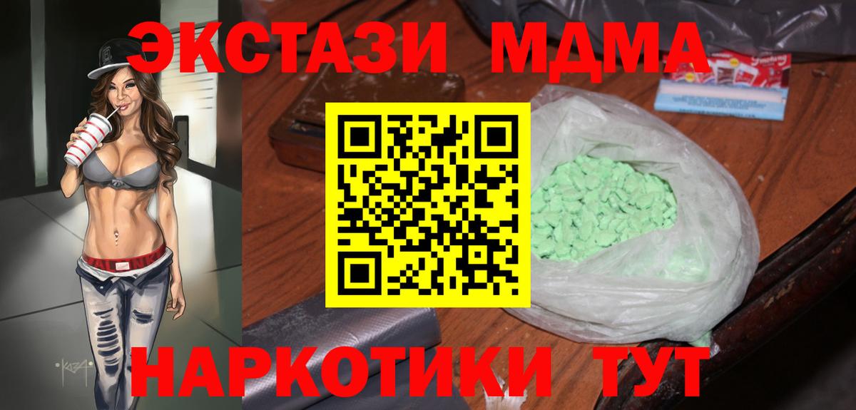 MDMA кристаллы Череповец