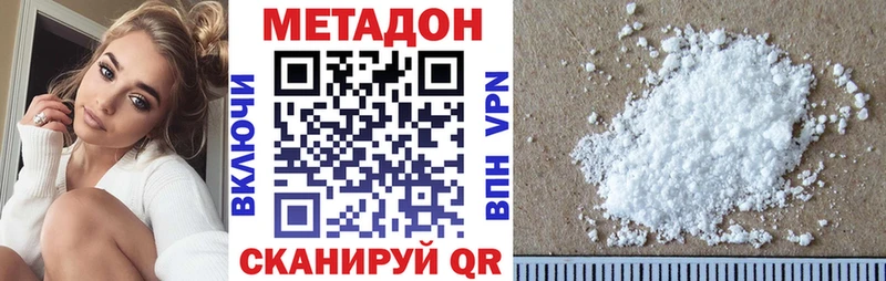 Метадон белоснежный Череповец