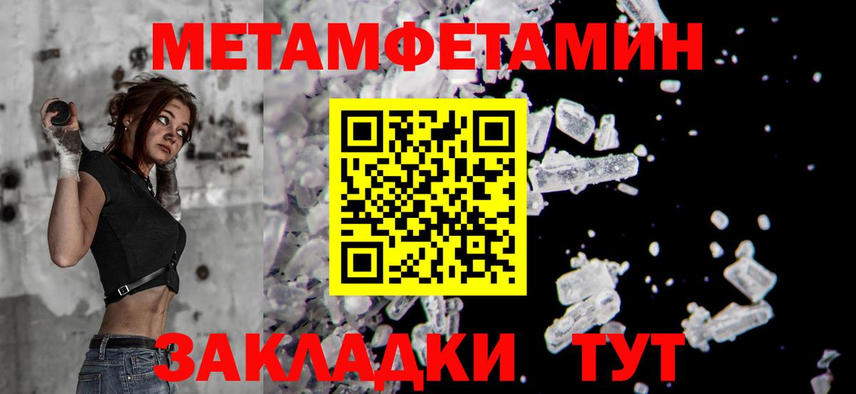 Метамфетамин Methamphetamine  Метамфетамин Methamphetamine  Вход с VPN  Череповец 