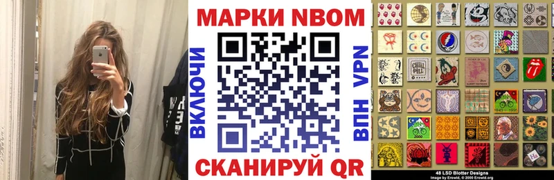 Марки NBOMe 1,5мг  дарнет шоп  Череповец 