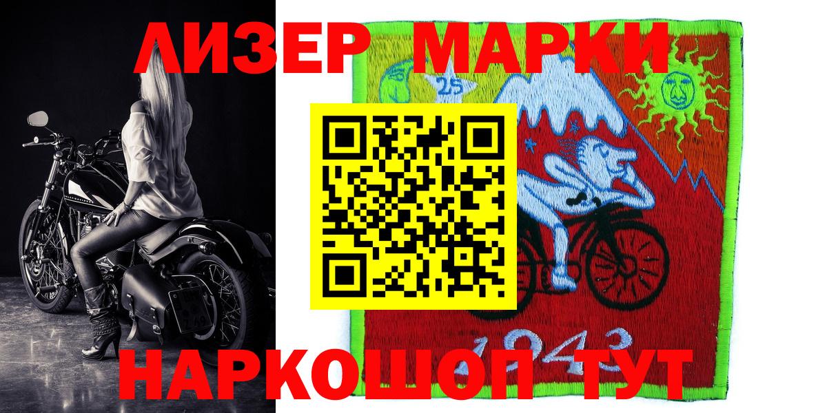 Марки N-bome 1,5мг  Марки N-bome  Череповец  Вход с VPN 