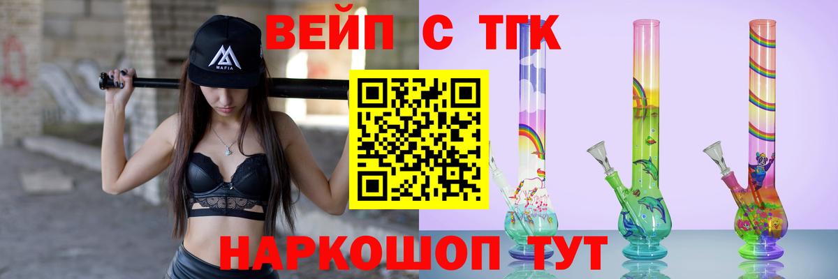 ТГК концентрат Череповец